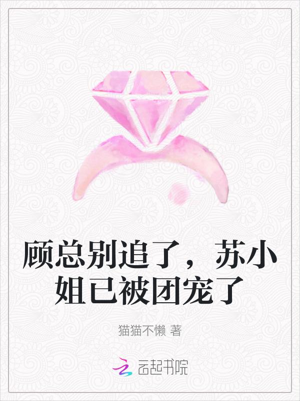 萌妻认怂