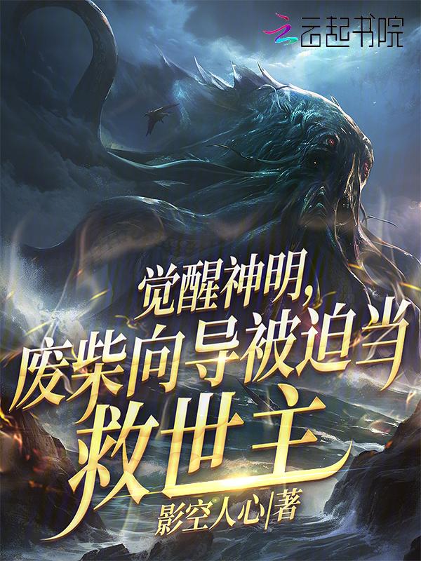 废物觉醒