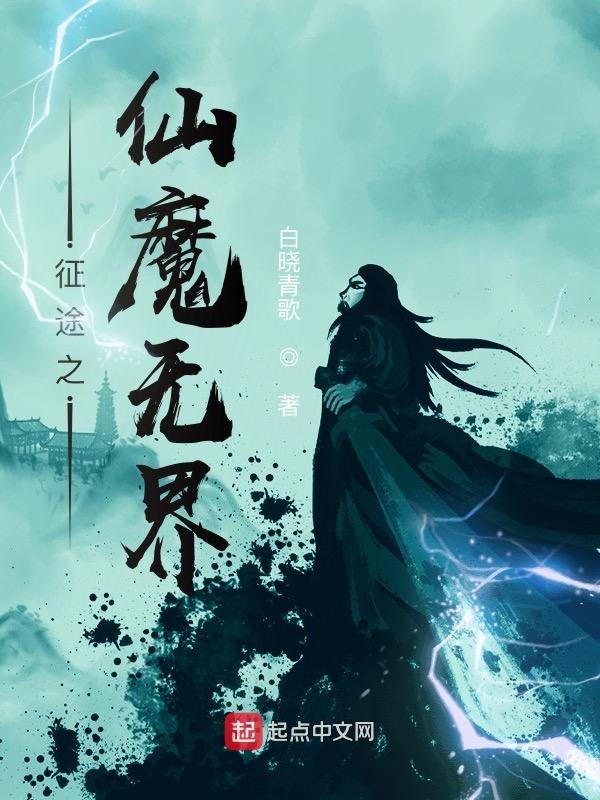 征途仙术系玩法攻略