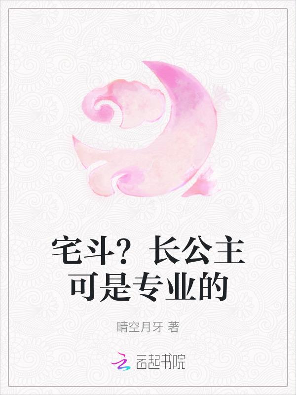 的长公主