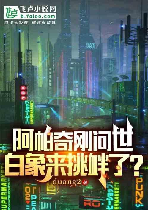 阿帕奇有多厉害
