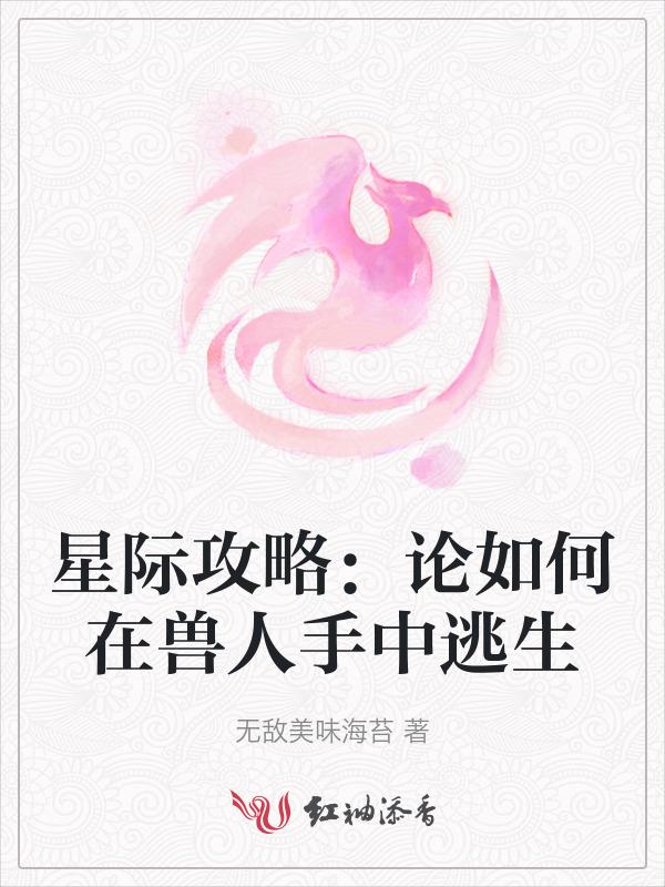 推荐星际兽人