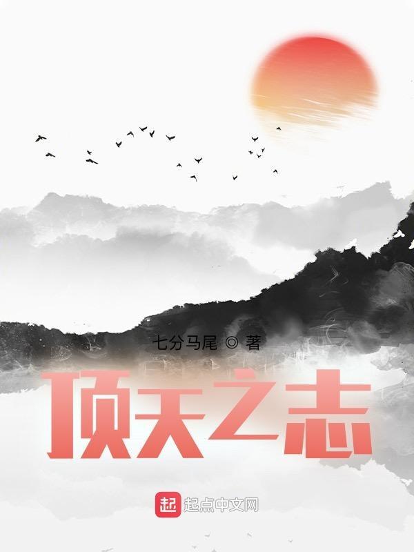 天顶之上是什么动物