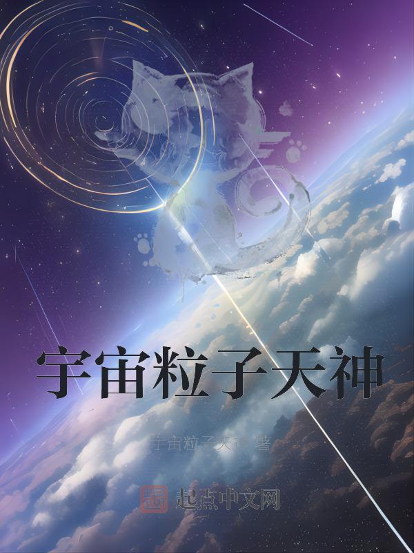 天体粒子