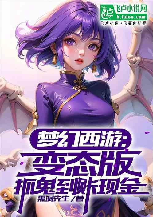 梦幻西游抓鬼新规则