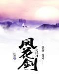 风花雪月刀剑将领是剑圣吗