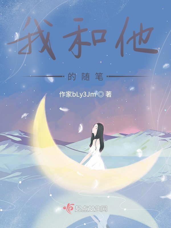 我和我们随笔