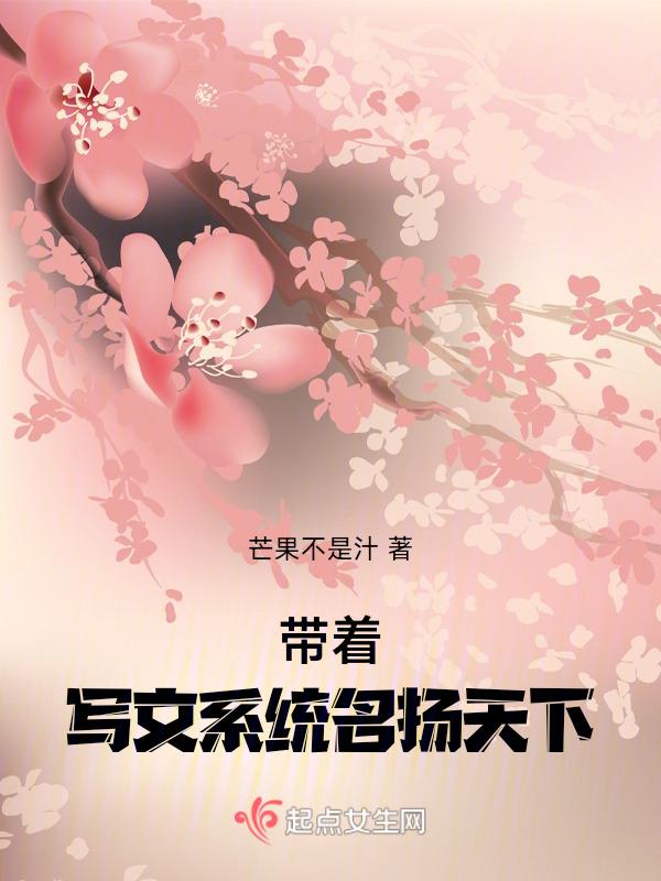 带着系统当明星的