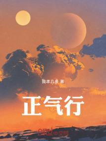 正气行书怎么写好看