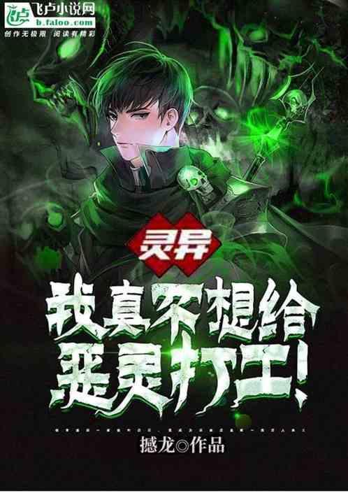 我真不想给神仙打架