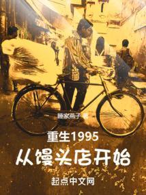 重生95从罐头厂到世界商业霸主!