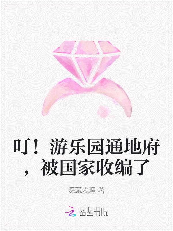 地下游乐宫