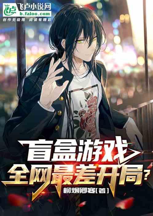 盲盒好玩吗