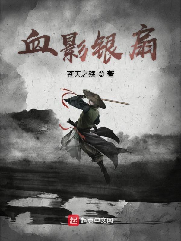 血影怎么获得