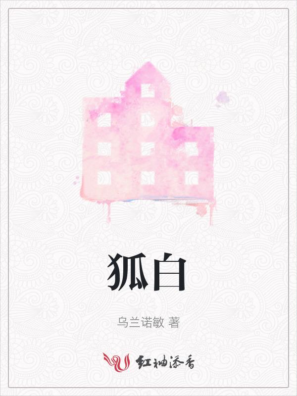 狐假虎威的意思