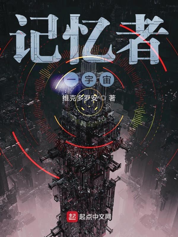 记忆者官网手机版