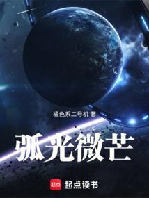 弧光微芒顶点