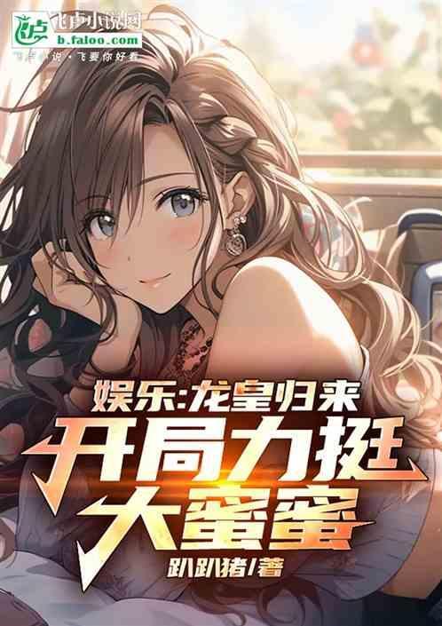龙皇归来在都市