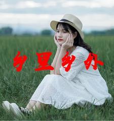 什么叫乡里