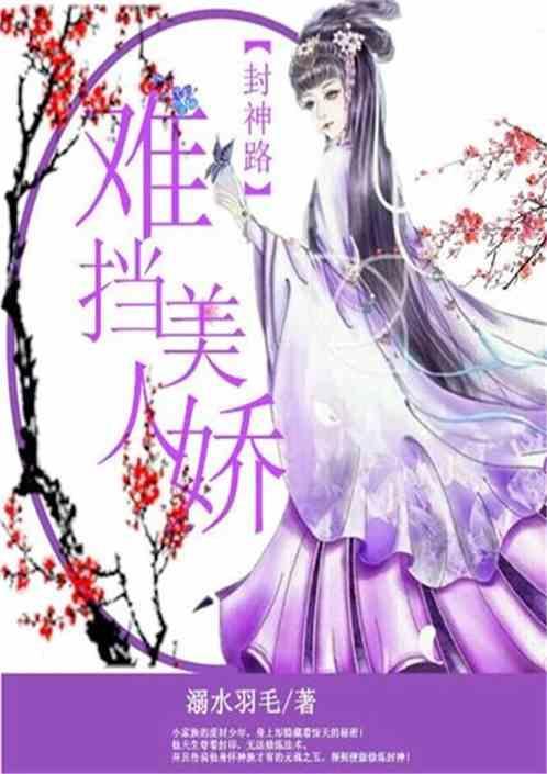 封神路人甲