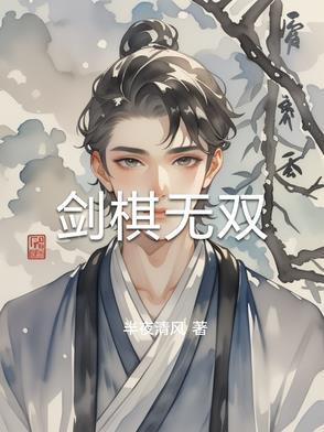 剑无双免费阅读5200