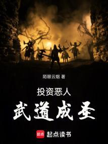 武道成圣 顶点