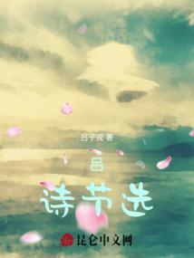 诗人吕进