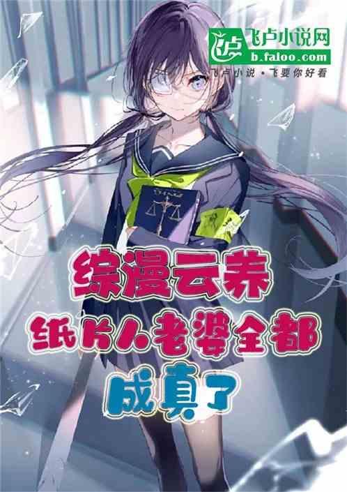 [综穿/总攻