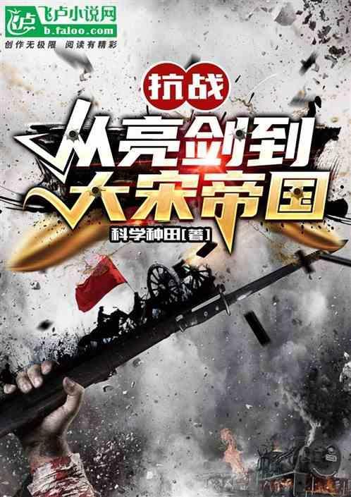 抗日从亮剑开始笔趣阁