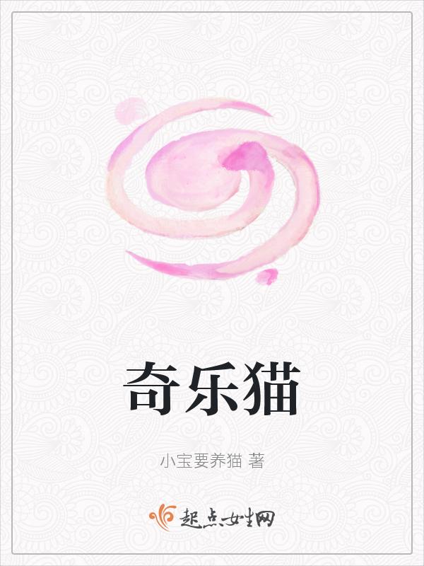 奇乐猫 妈妈包