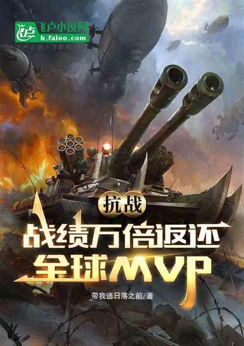 抗战挑战全世界