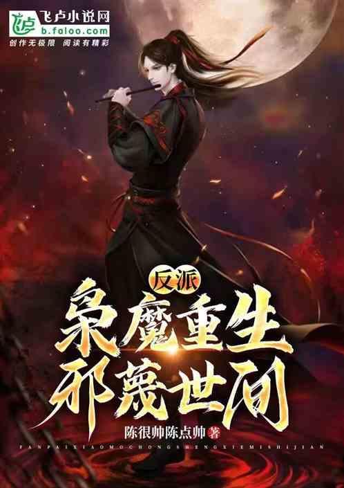 无敌魔神系统