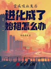 变成吸血鬼之前有哪些特征?