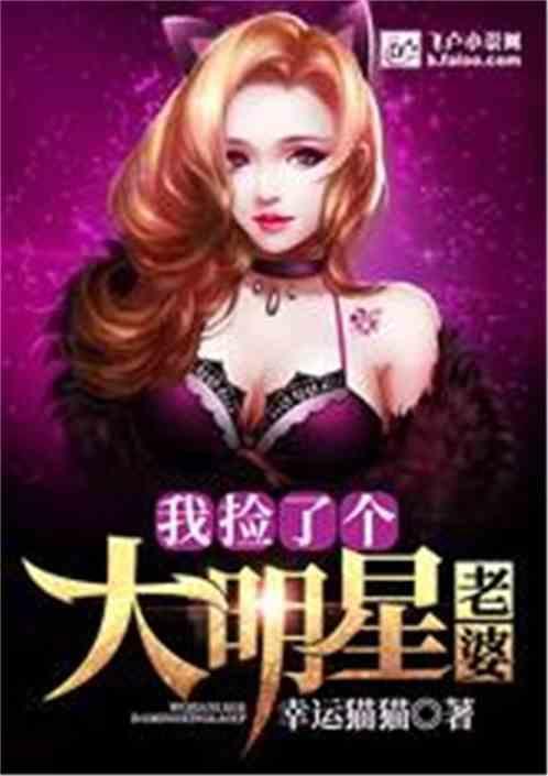 娱乐捡到一个大明星