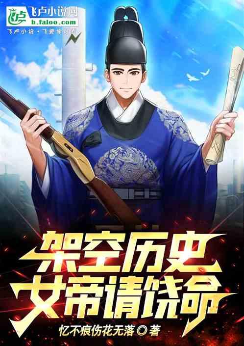 女帝 现代