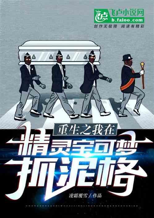 我在神奇宝贝捡属性全文免费阅读