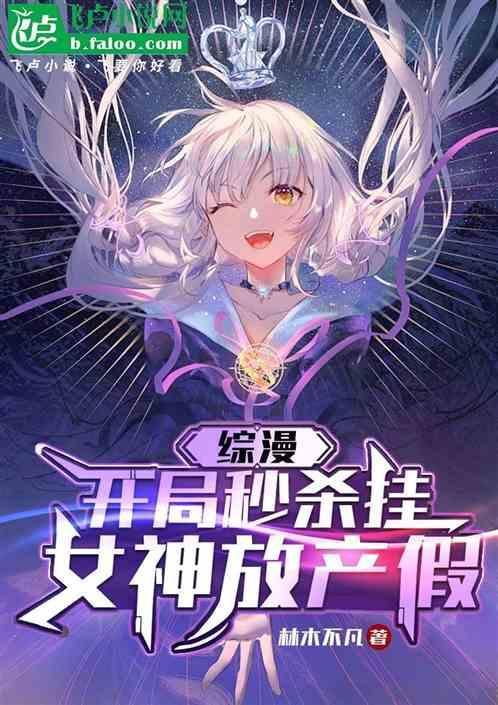 综漫开局女武神下单