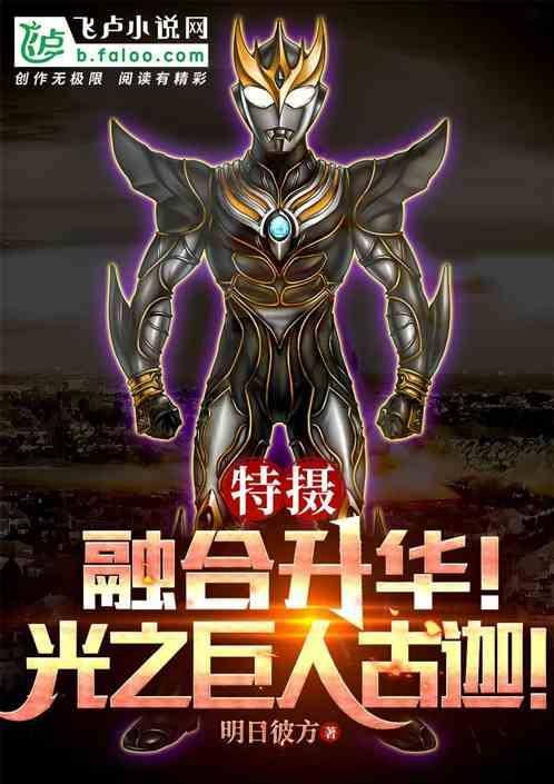 光之巨人和奥特曼关系