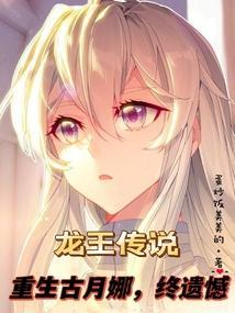 斗罗之银龙降临