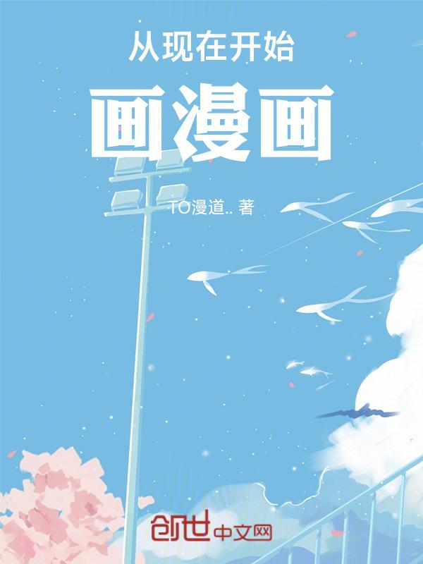 从现在开始当城主漫画下拉式6漫画