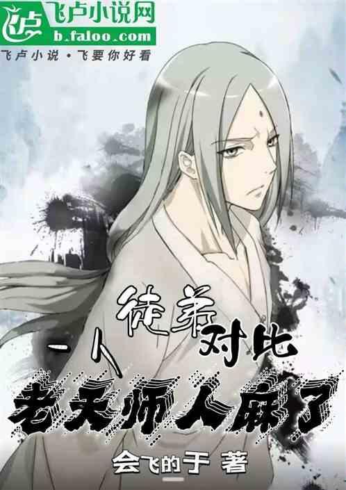 一人之老天师的师姐