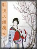 耽改剧里的1是什么意思