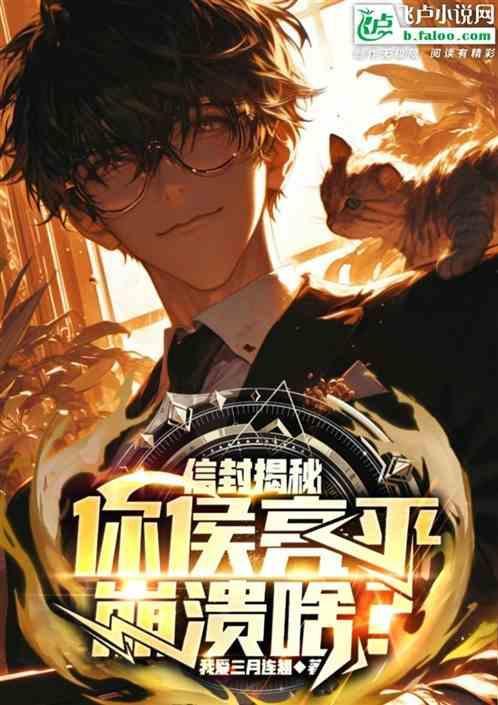 侯亮平被诬陷是怎么回事