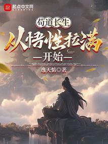 苟道是什么意思