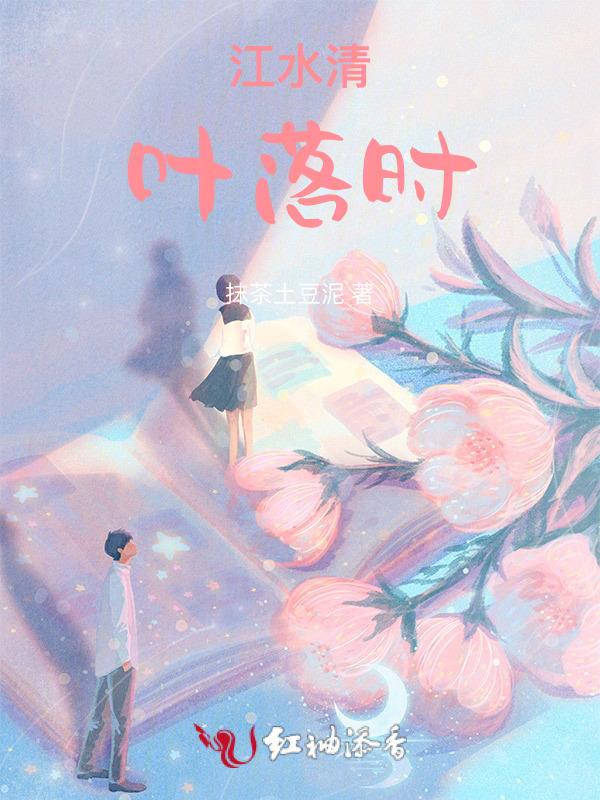 落叶萧萧江水长