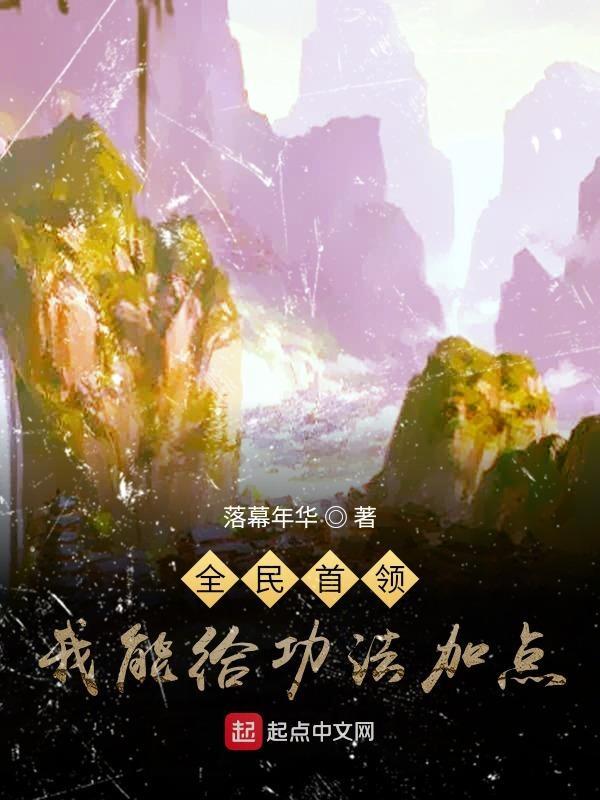 全民领主我能百倍增幅
