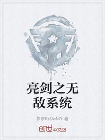 抗战之亮剑无敌系统