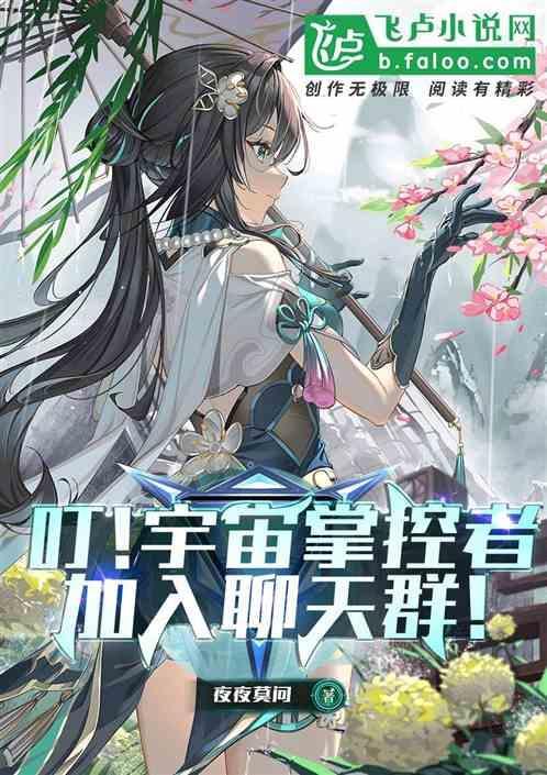 宇宙掌控者什么境界