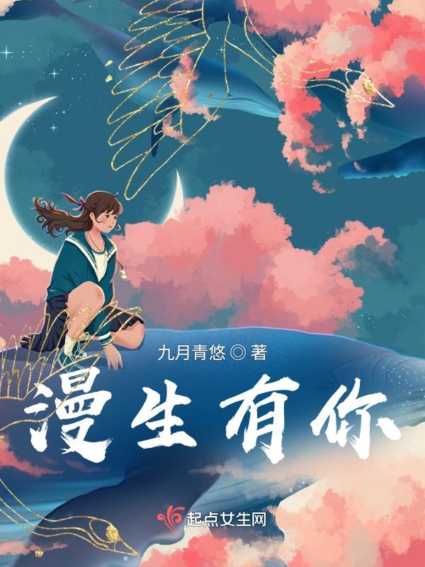 漫生什么意思