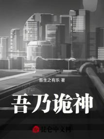 吾乃游戏神笔趣阁